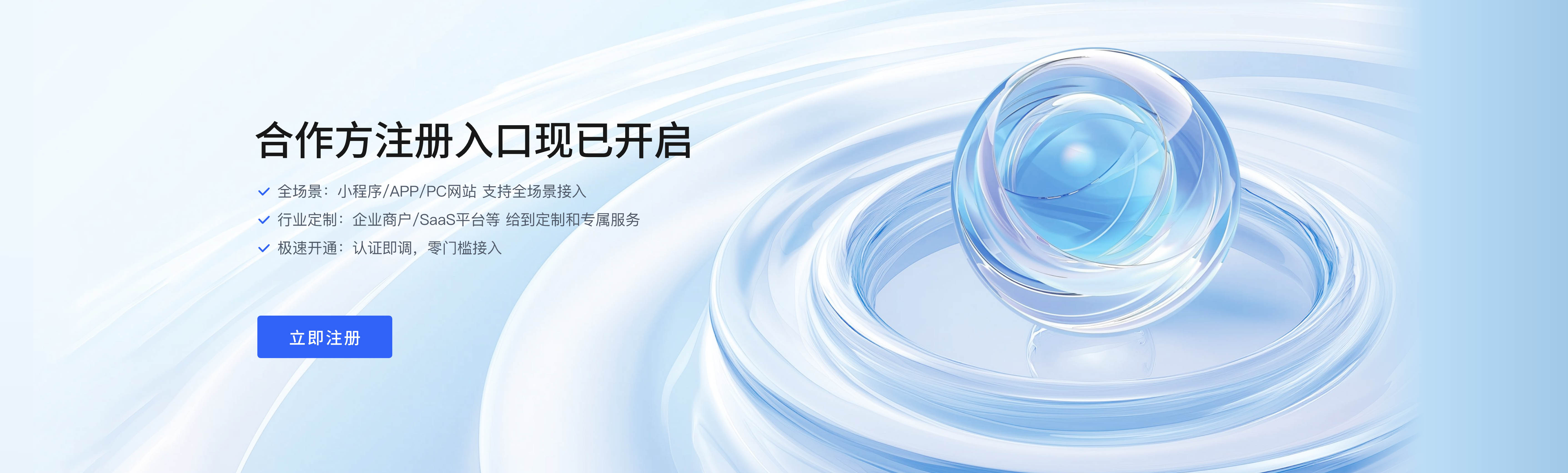 数字人民币支付时代