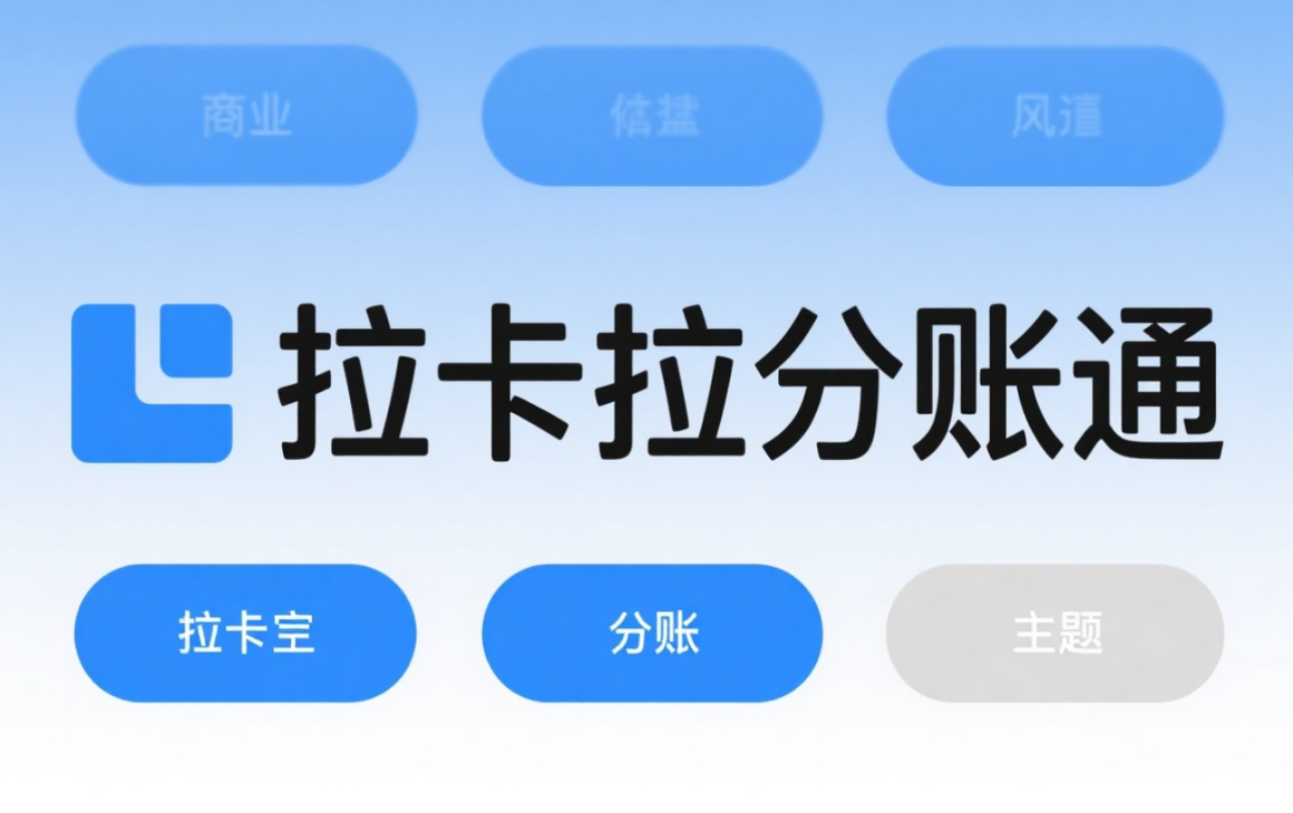 分账系统申请流程及主流支付分账平台介绍