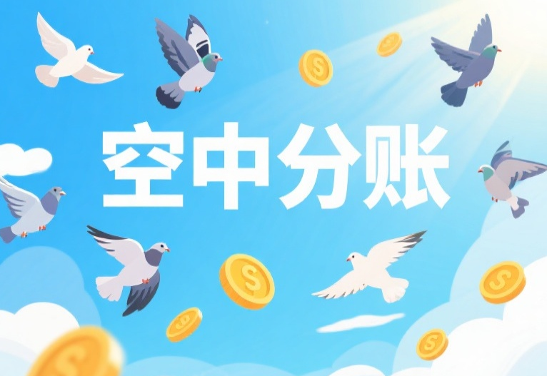 拉卡拉分账系统支持哪些支付方式？微信/支付宝/银联能否统一分账？