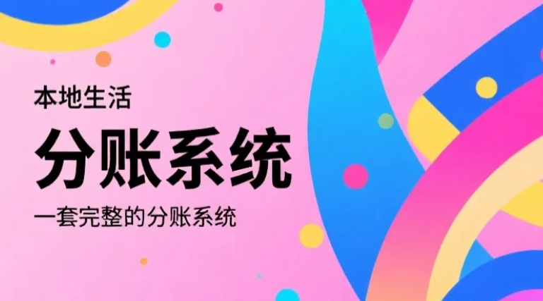 拉卡拉分账通接入费用对比：与其他分账系统谁更贵？