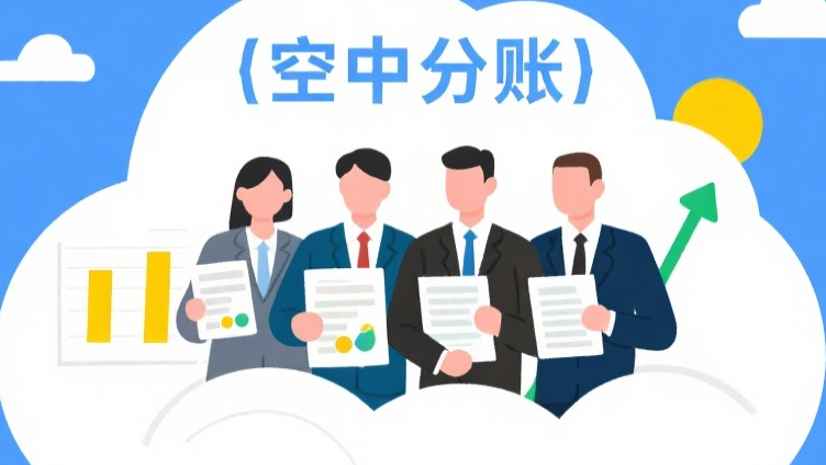 拉卡拉分账系统解决共享经济痛点：设备租赁资金分账流程